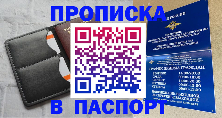 миграционный учет в Новосибирской области