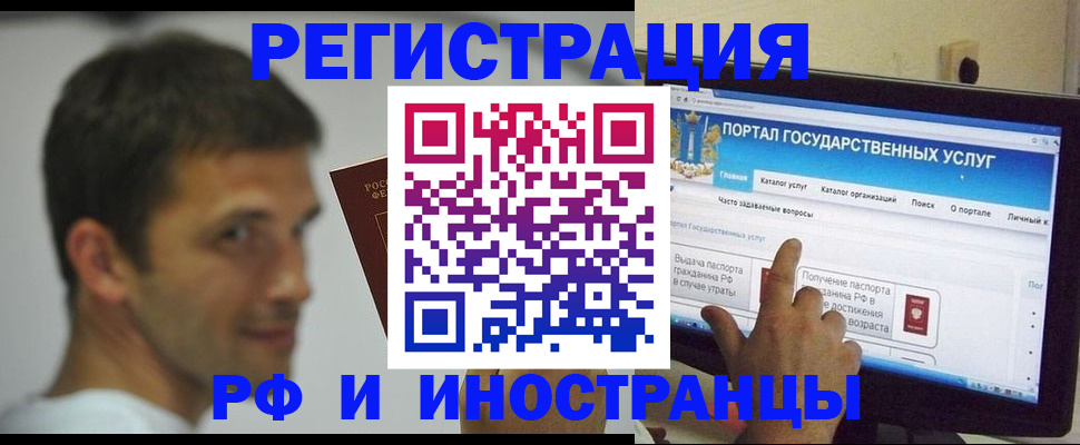 где прописаться в Новосибирской области